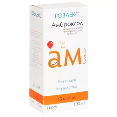 Амброксол
