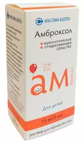 Амброксол
