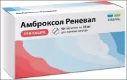 Амброксол Таблетки 30мг №50 в Воронеже от Аптека Эконом Новая Усмань Ленина 259