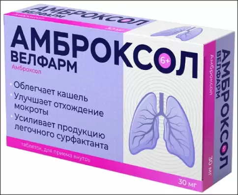 Амброксол Таблетки 30мг №14 в Видном