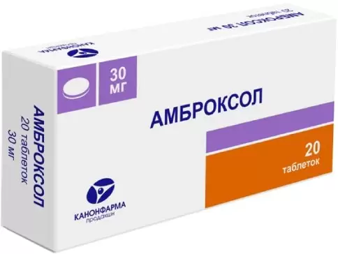 Амброксол Таблетки 30мг №20 произодства Канонфарма Продакшн ЗАО