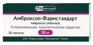Амброксол Таблетки 30мг №20 в Фрязино от Интернет - аптека  POLZAru Фрязино