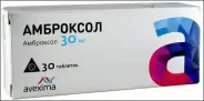 Амброксол Таблетки 30мг №20 в Волгограде от Доктор Столетов Волгоград Пархоменко 55 А