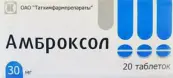 Амброксол Таблетки 30мг №20 от Россия