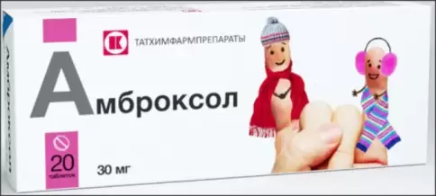 Амброксол Таблетки 30мг №20