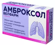Амброксол Таблетки 30мг №20 от СИА-ФАРМ Сергиев Посад Шеметово Новый 31