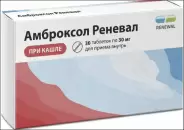 Орвис Бронхо Амброксол Р-р д/приёма внутрь и ингаляций 7.5мг/мл 100мл