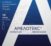 Амелотекс Ампулы 10мг/мл 1.5мл №10 от Не определен