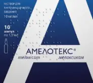 Амелотекс Ампулы 10мг/мл 1.5мл №10 от Герафарм Ставропольская 20к2