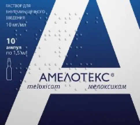 Амелотекс Ампулы 10 мг/мл 1.5мл №10