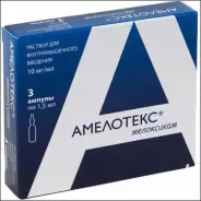 Амелотекс Ампулы 10мг/мл 1.5мл №3 в Химках от Магнит Аптека Химки Библиотечная 6