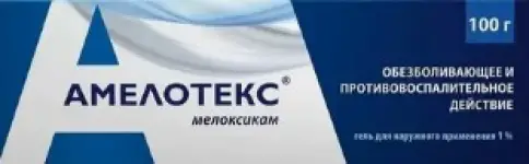 Амелотекс Гель 1% 100г в Курске