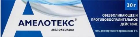 Амелотекс Гель 1% 30г