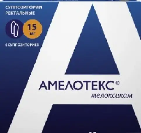 Амелотекс Свечи 15 мг №6