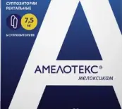 Амелотекс Свечи 7.5мг №6 от Сотекс ФармФирма ЗАО