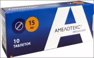 Амелотекс Таблетки 15мг №10 в Подольске от Алоэ Подольск Давыдова д14 Пятерочка