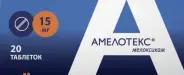 Амелотекс Таблетки 15мг №20 в Видном от Лисфарма Видное Володарского