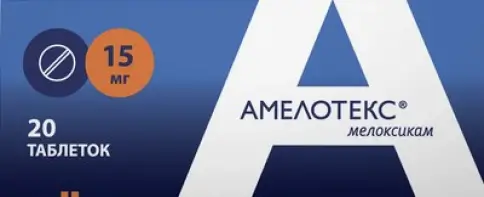 Амелотекс Таблетки 15 мг №20
