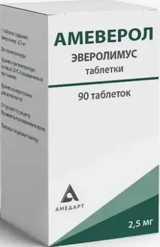 Амеверол Таблетки 5мг №30 произодства Амедарт ООО