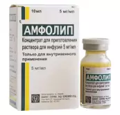 Амфолип Флакон 5мг/мл 10мл от Бхарат Зерумс