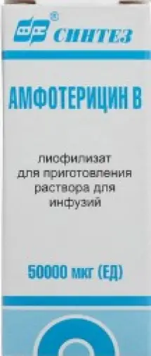 Амфотерицин В липосомальный