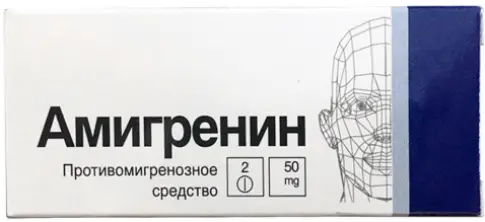 Амигренин Таблетки 50мг №2 произодства Верофарм ЗАО