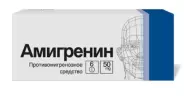 Амигренин Таблетки 50мг №6 в СПБ (Санкт-Петербурге) от ГОРЗДРАВ Аптека №271