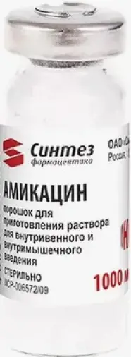 Амикацин Флакон 1г №10