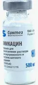 Амикацин Флакон 500мг от Синтез ОАО
