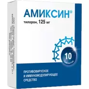 Амиксин Таблетки 125мг №10 в Саратове от Аптека.ру Хвалынск КСПетрова-Водкина 5а