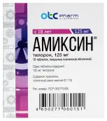 Амиксин Таблетки 125мг №10 от Отисифарм ОАО