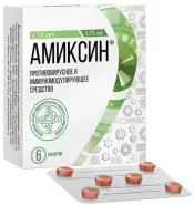 Амиксин