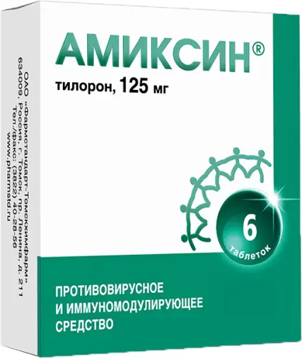 Амиксин Таблетки 125мг №6 в СПБ (Санкт-Петербурге)