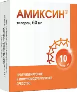 Амиксин Таблетки 60мг №10 в Саратове от Аптека.ру Хвалынск КСПетрова-Водкина 5а