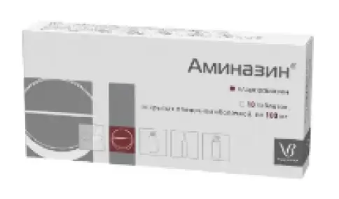 Аминазин Драже 100мг №10 произодства Валента Фарм ОАО