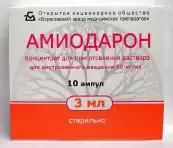 Амиодарон Ампулы 5% 3мл №10 от Борисовский ЗМП