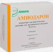 Амиодарон Ампулы 5% 3мл №10 от Медлайн Сущёвский Вал 71