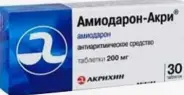 Амиодарон Таблетки 200мг №30 от Аптека Алтей