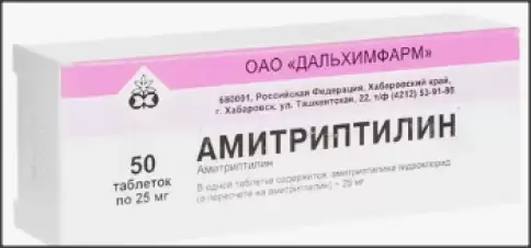 Амитриптилин Таблетки 25 мг №50