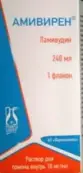 Амивирен Р-р д/приёма внутрь 10мг/мл 240мл от Фармасинтез ОАО