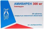 Амивирен Таблетки п/о 300мг №30 от Аптека в Котельниках