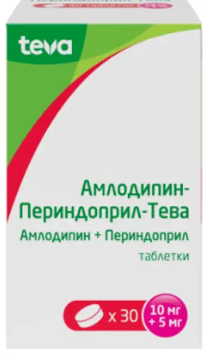 Амлодипин-периндоприл Таблетки 10мг+5мг №30 произодства Тева