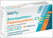 Амлодипин-периндоприл Таблетки 10мг+8мг №30 в Новосибирске от Озерки Новосибирск Красный пр-кт 157