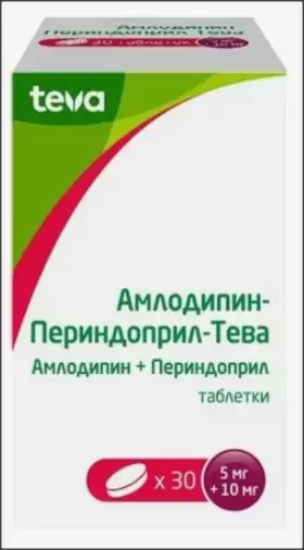 Амлодипин-периндоприл Таблетки 5мг+10мг №30 произодства Тева Воркс