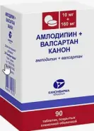 Амлодипин-Валсартан Таблетки п/о 10мг+160мг №90 в Фрязино от Интернет - аптека  POLZAru Фрязино