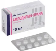 Амлодипин Таблетки 10мг №50