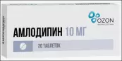 Амлодипин Таблетки 10мг №20 от Озон ФК ООО