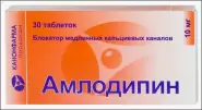 Амлодипин Таблетки 10мг №30 от Фарма Люкс
