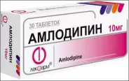 Амлодипин Таблетки 10мг №30 от REDapteka ru Стахановская