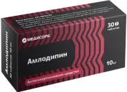 Амлодипин Таблетки 10мг №30 в Домодедово от ВИА-Плюс